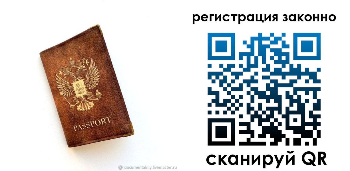 временная прописка в Владикавказе