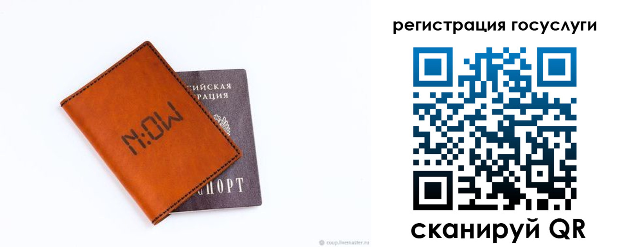 временная регистрация собственник в Владикавказе