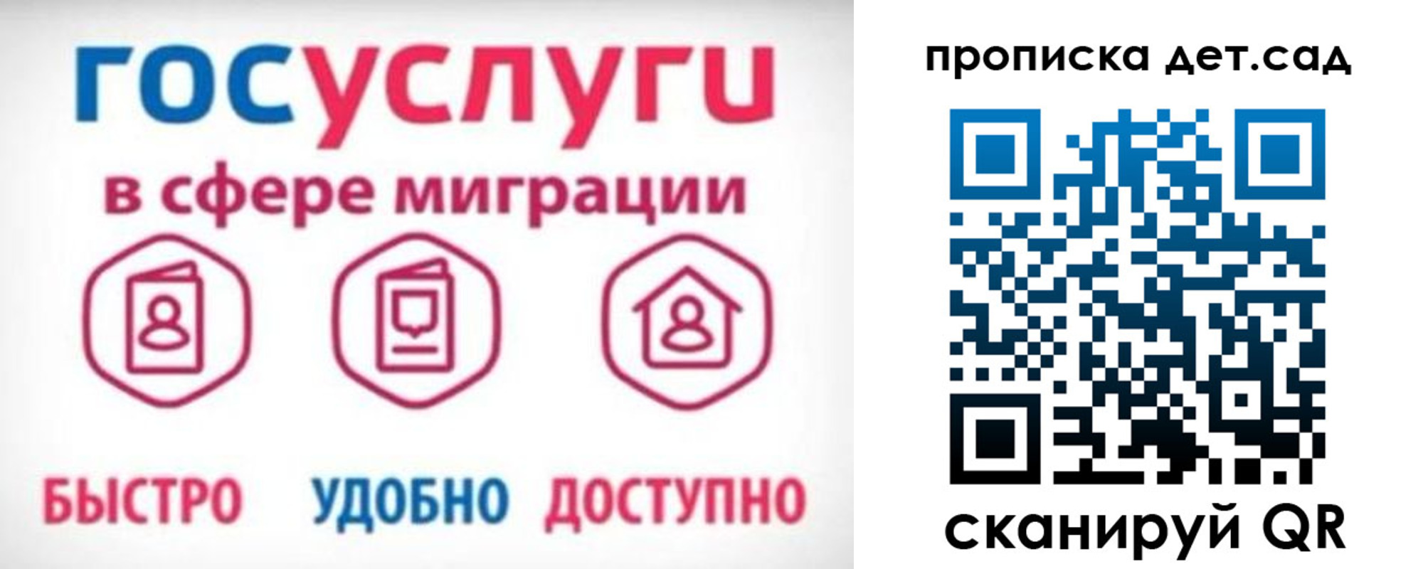 временная прописка в Владикавказе