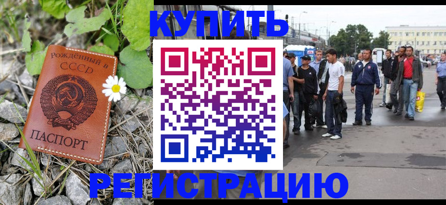 прописка гарантия в Владикавказе