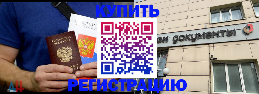 временная регистрация 2025 в Владикавказе