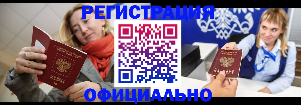 прописка в квартире в Владикавказе