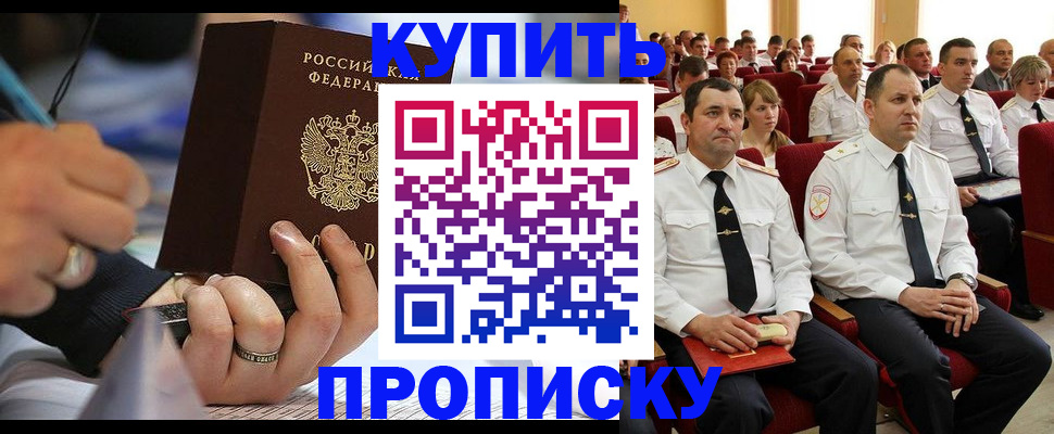 временная регистрация 2025 в Владикавказе