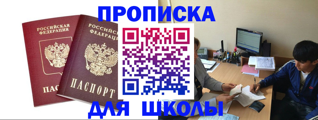 прописка для работы в Владикавказе