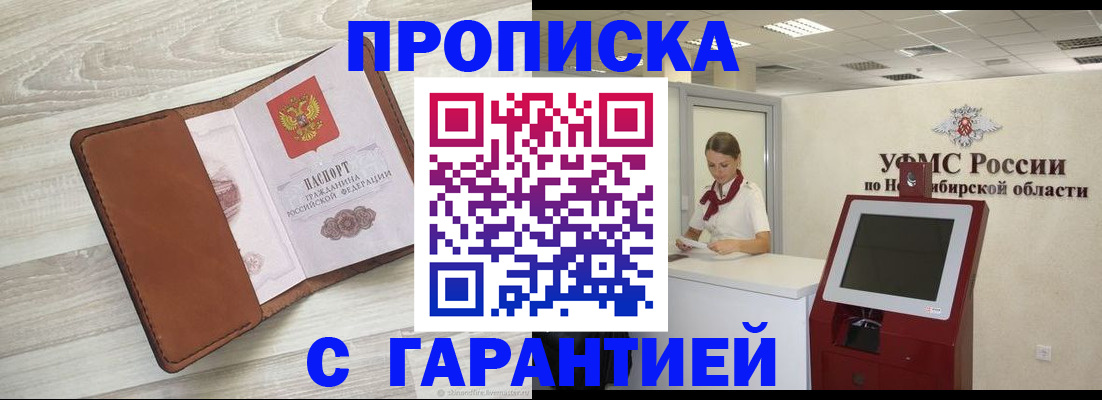 прописка для школы в Владикавказе