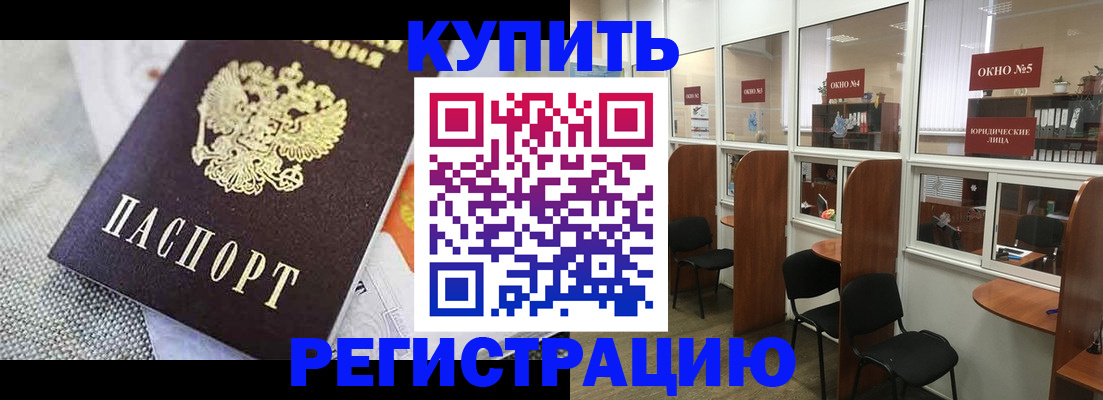 временная регистрация для всех в Владикавказе