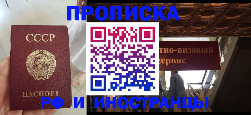 прописка в квартире в Владикавказе