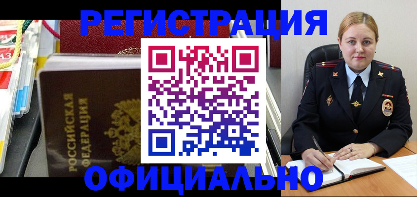 купить прописку в Владикавказе
