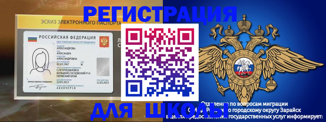 временная регистрация в Владикавказе