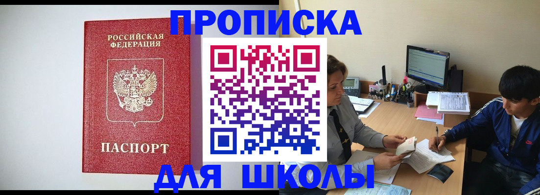 регистрация для дет. сада в Владикавказе