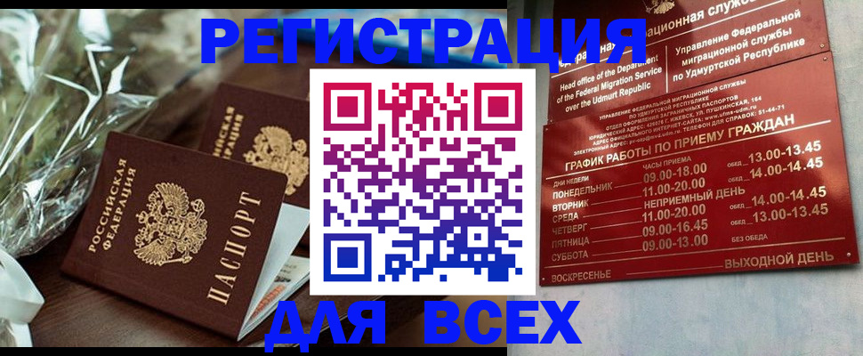 временная прописка в Владикавказе