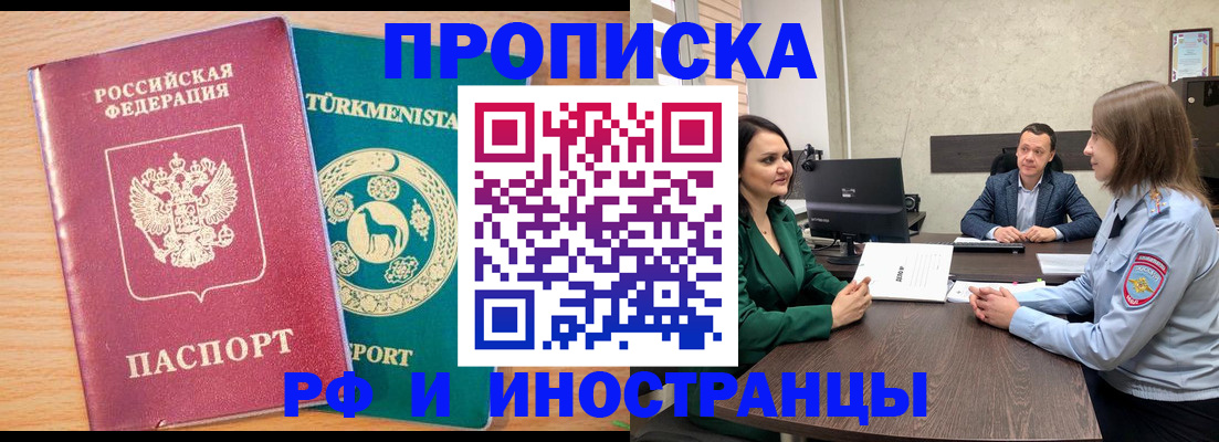 прописка в квартире в Владикавказе