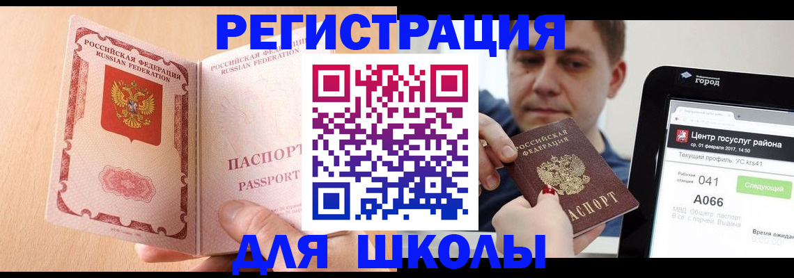 прописка регистрация в Владикавказе